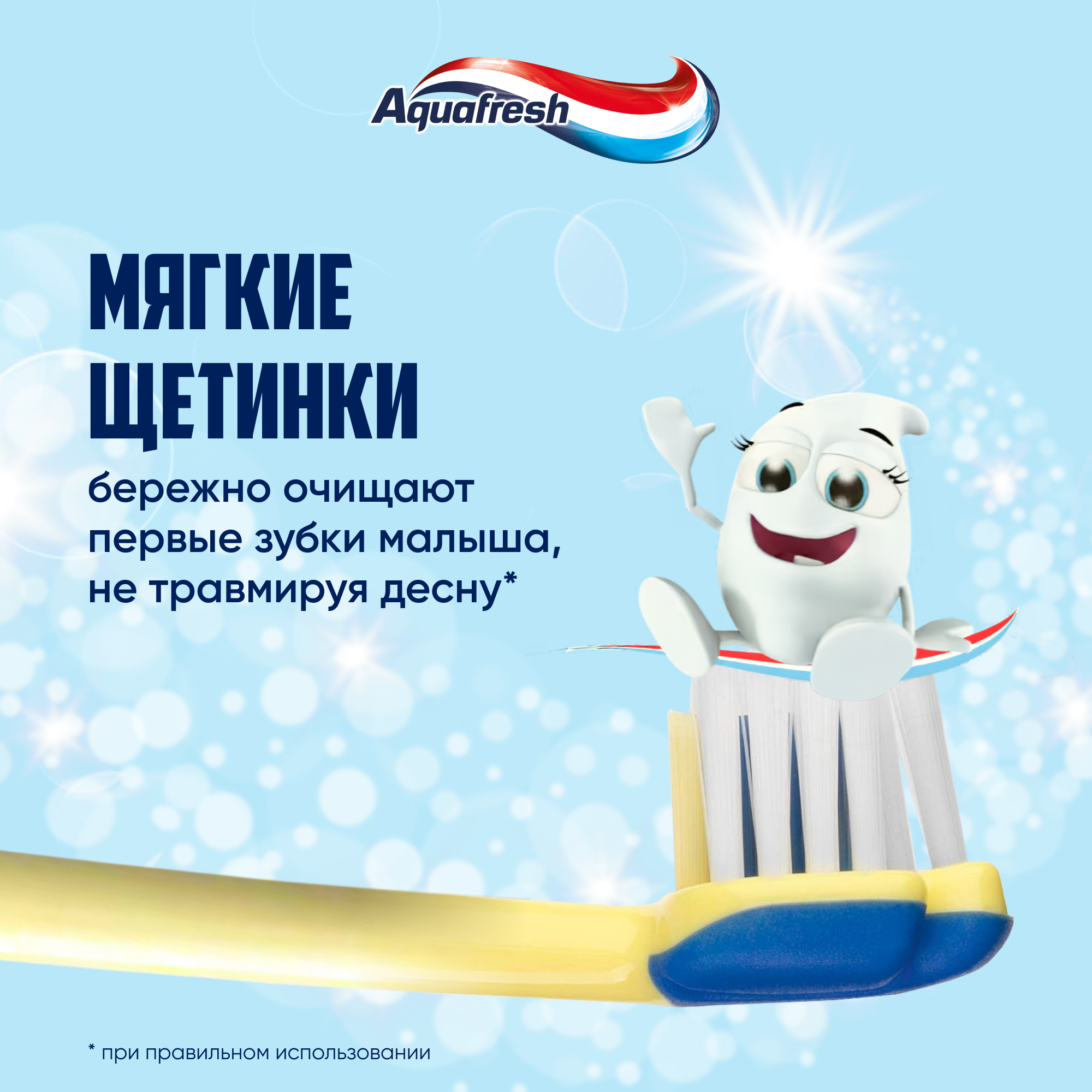 Зубная щетка классическая Aquafresh от 0 лет в ассортименте - фото 4