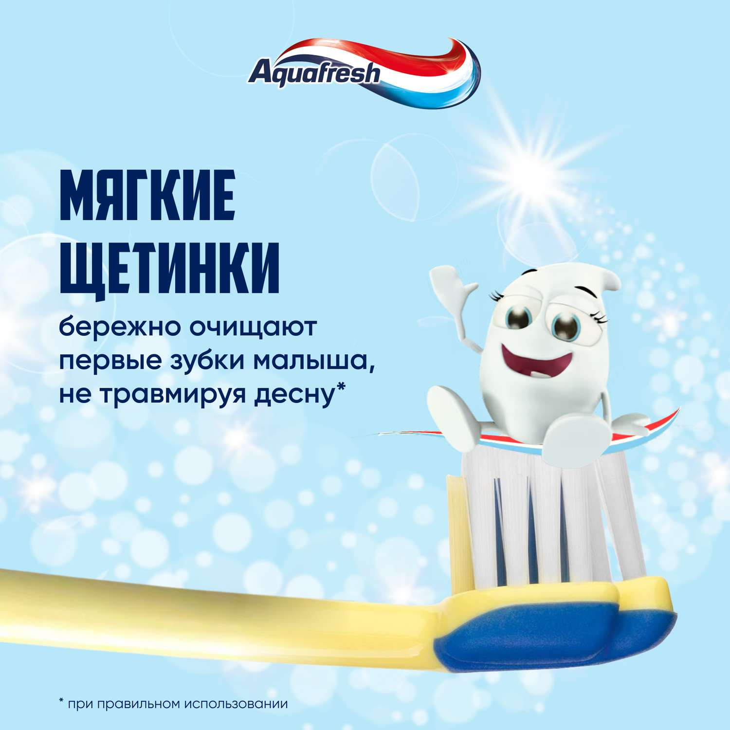 Зубная щетка классическая Aquafresh от 0 лет в ассортименте - фото 4