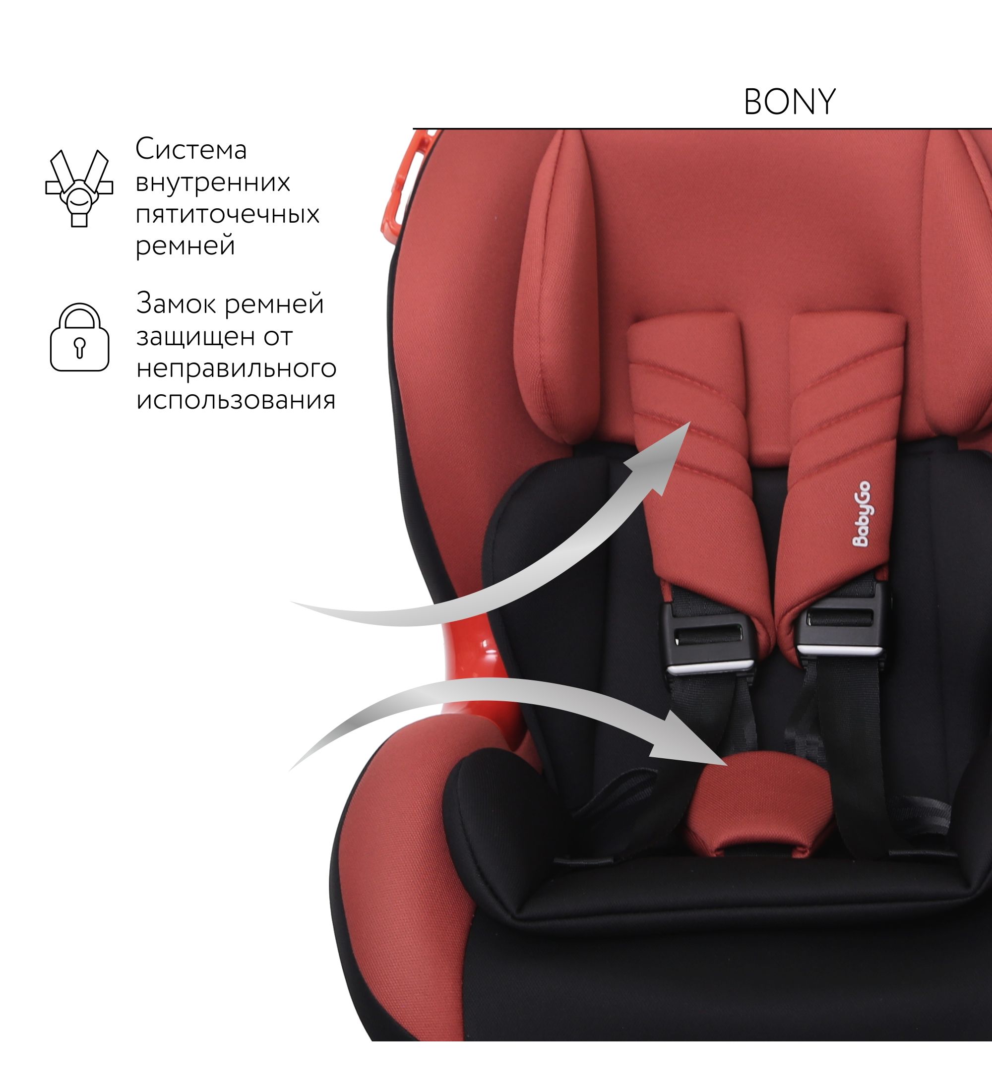 Автокресло BabyGo Bony New 1/2 (9-25 кг) оранжевый - фото 9