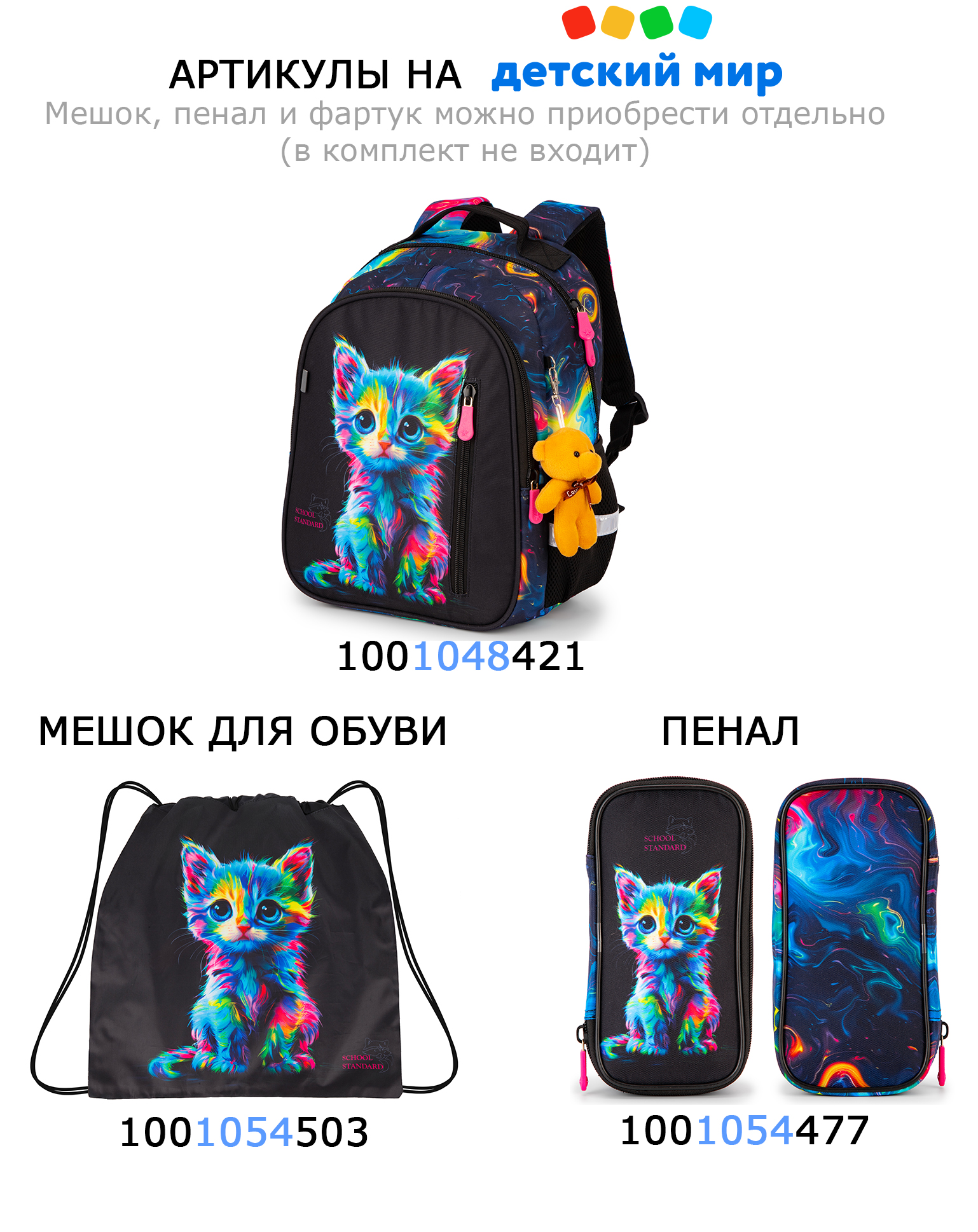Мешок для обуви School Standard - фото 2