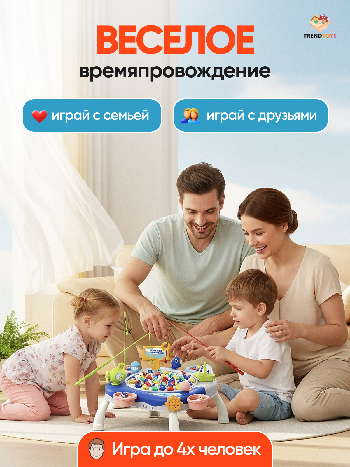 Настольная игра TrendToys Магнитная рыбалка с удочками - фото 7