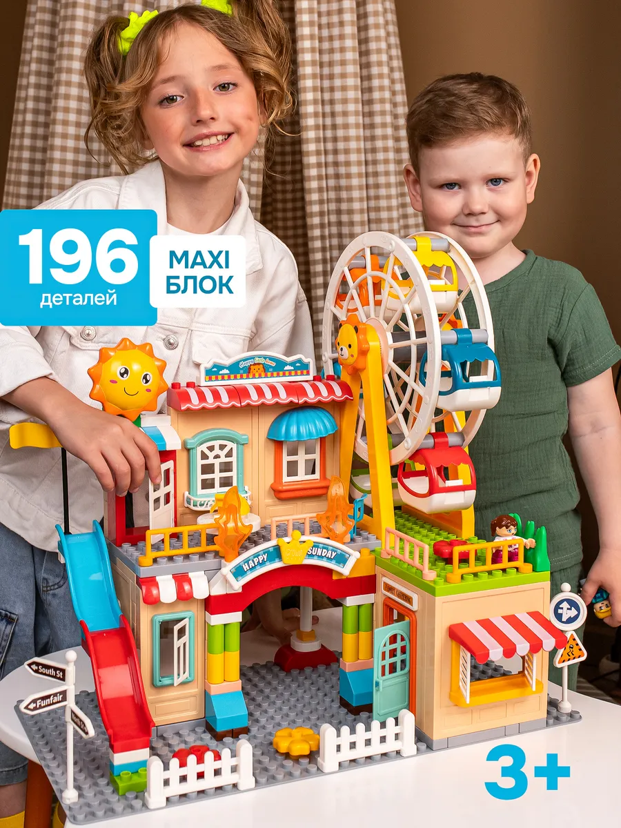 Конструктор Kids Build DUPLO Колесо обозрения 196 дет. - фото 1