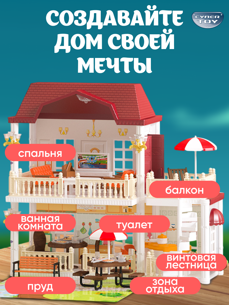 Домик для кукол CyberToy 87360 - фото 2