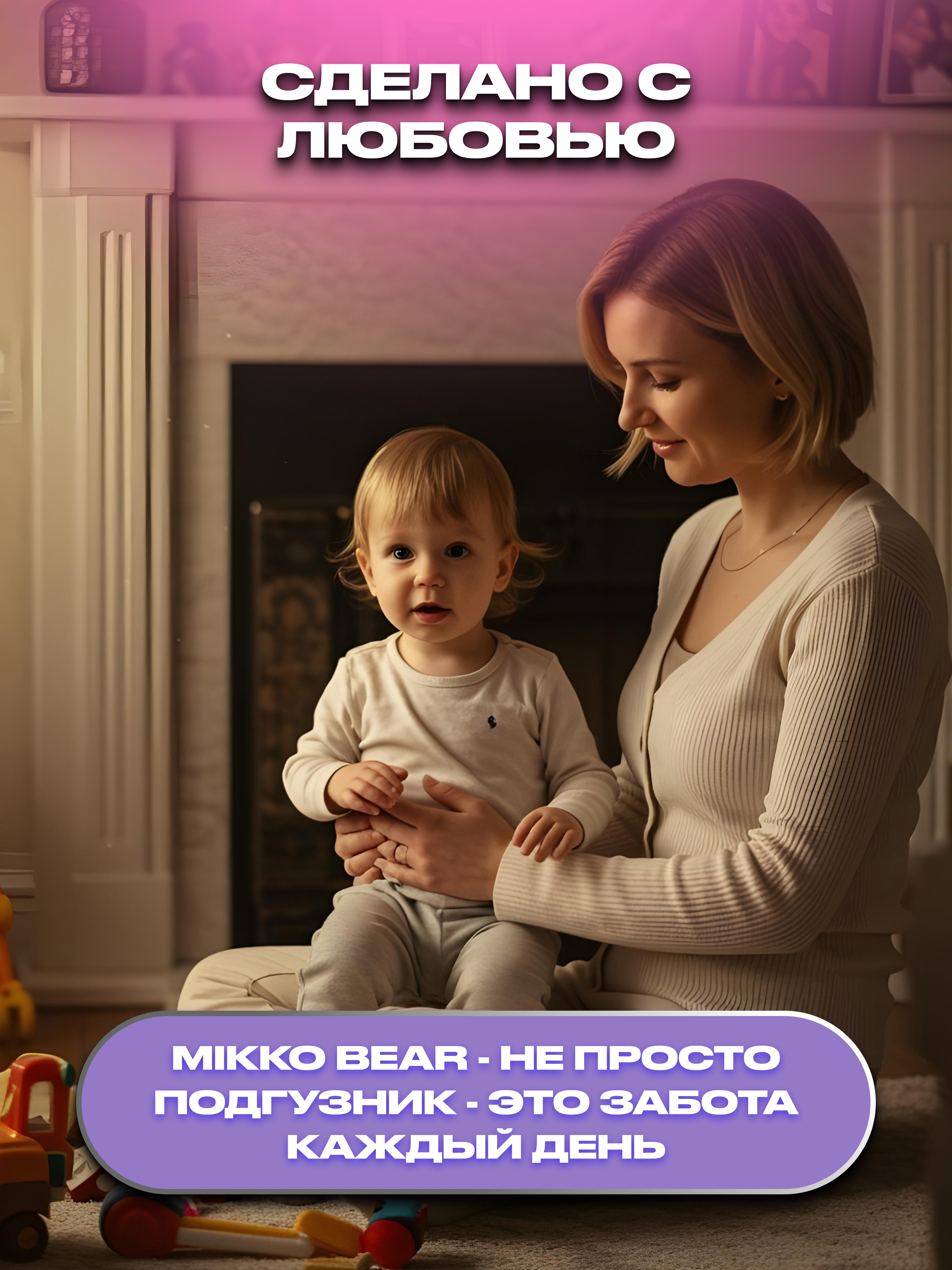 Трусики Mikko Bear ультратонкие (12-20 кг) 50 шт. - фото 6