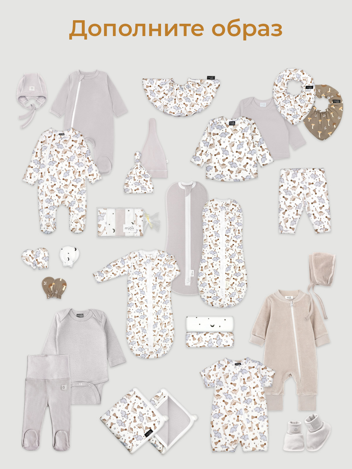 Чепчик Mjolk 5050040 - фото 6