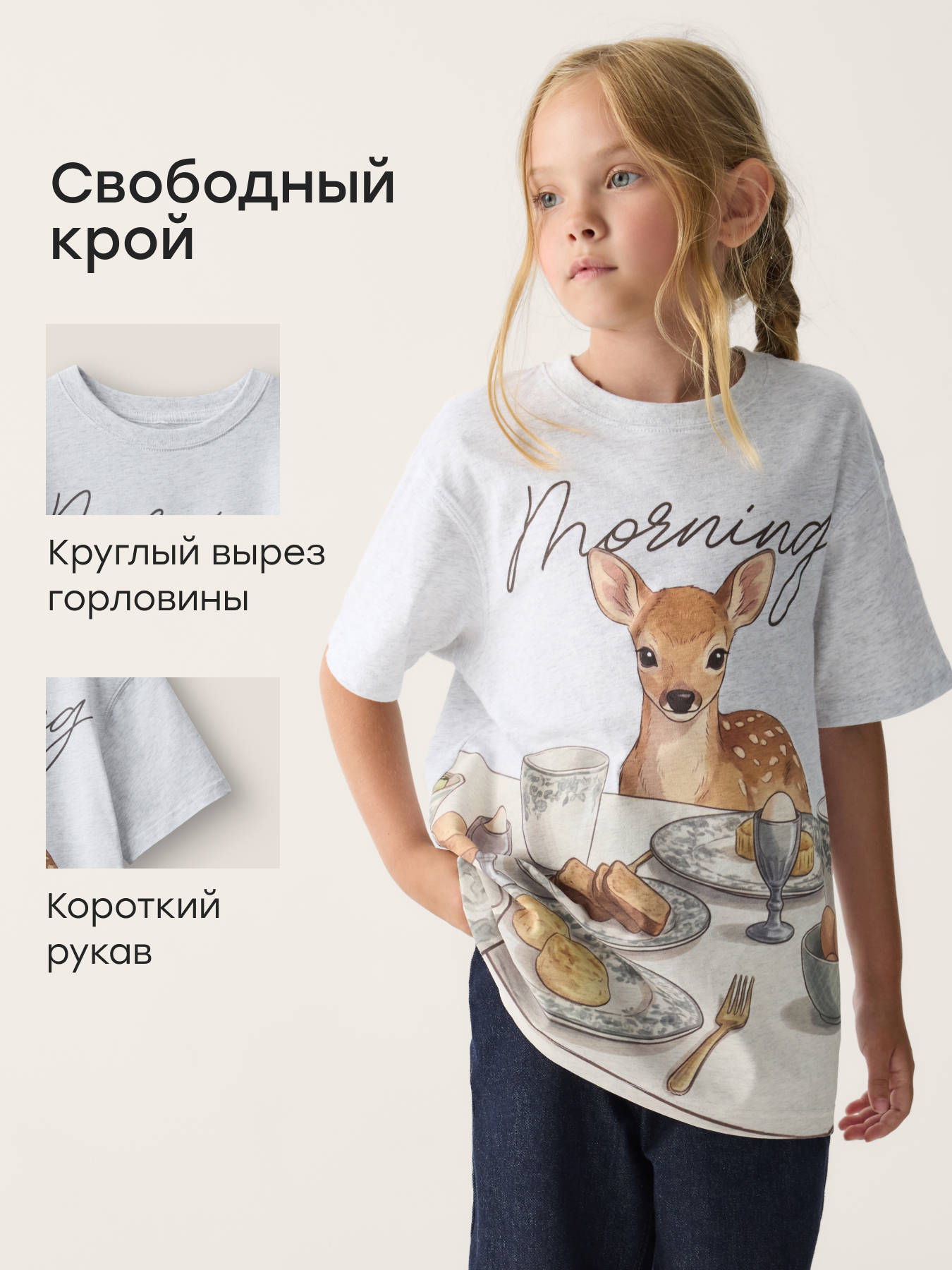 Футболка Happy Baby 88297-1_ grey-deer - фото 3