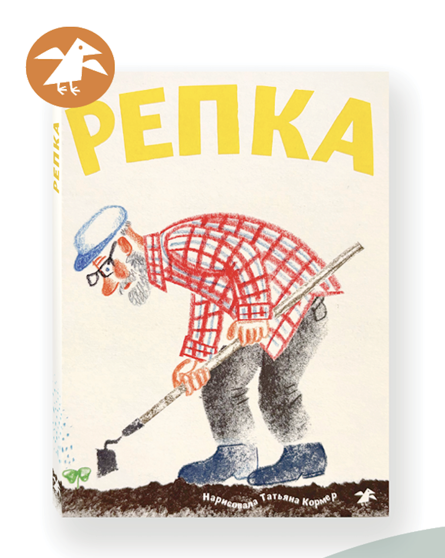 Книжка-гармошка ALBUS CORVUS иллюстрации Татьяны Кормер - фото 1