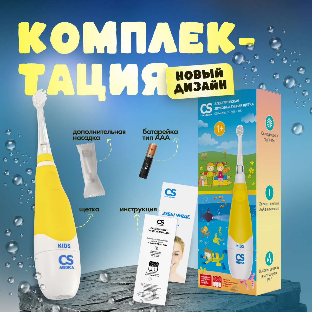 Зубная щетка электрическая CS MEDICA - фото 6