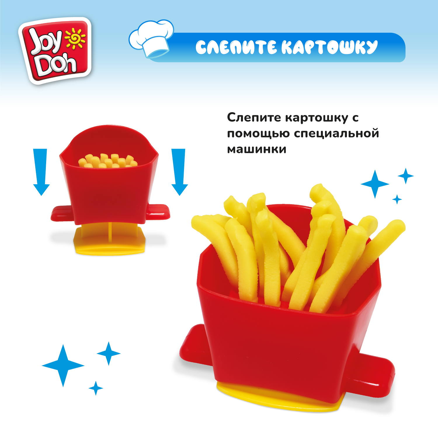 Масса для лепки Joy-Doh Бургер и картошка 3 цв. - фото 6