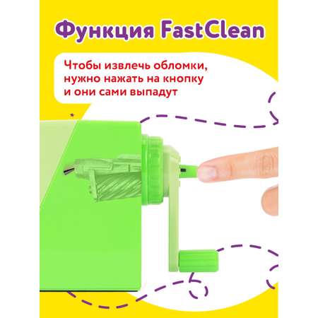 Точилка Юнландия