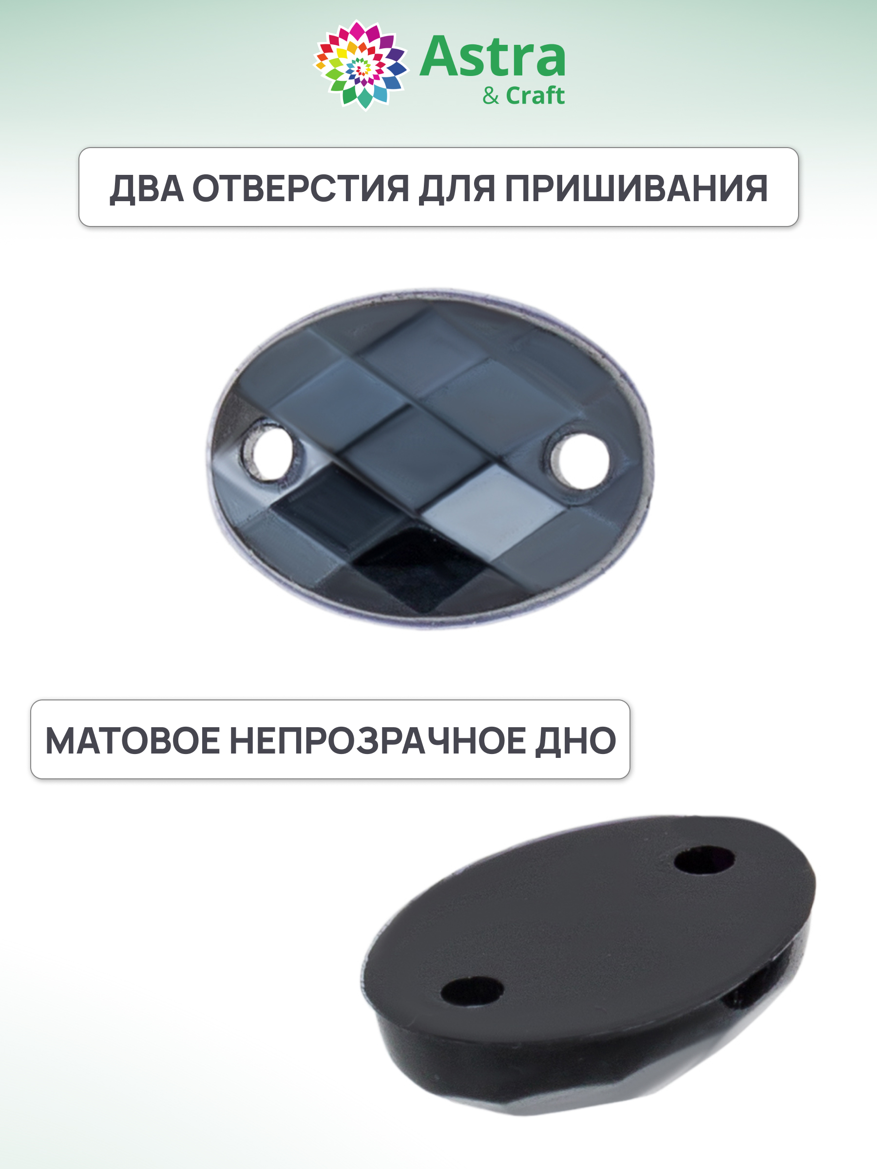 Набор для творчества Astra Craft аппликация Стразы пришивные 6х8 мм 20 шт - фото 3