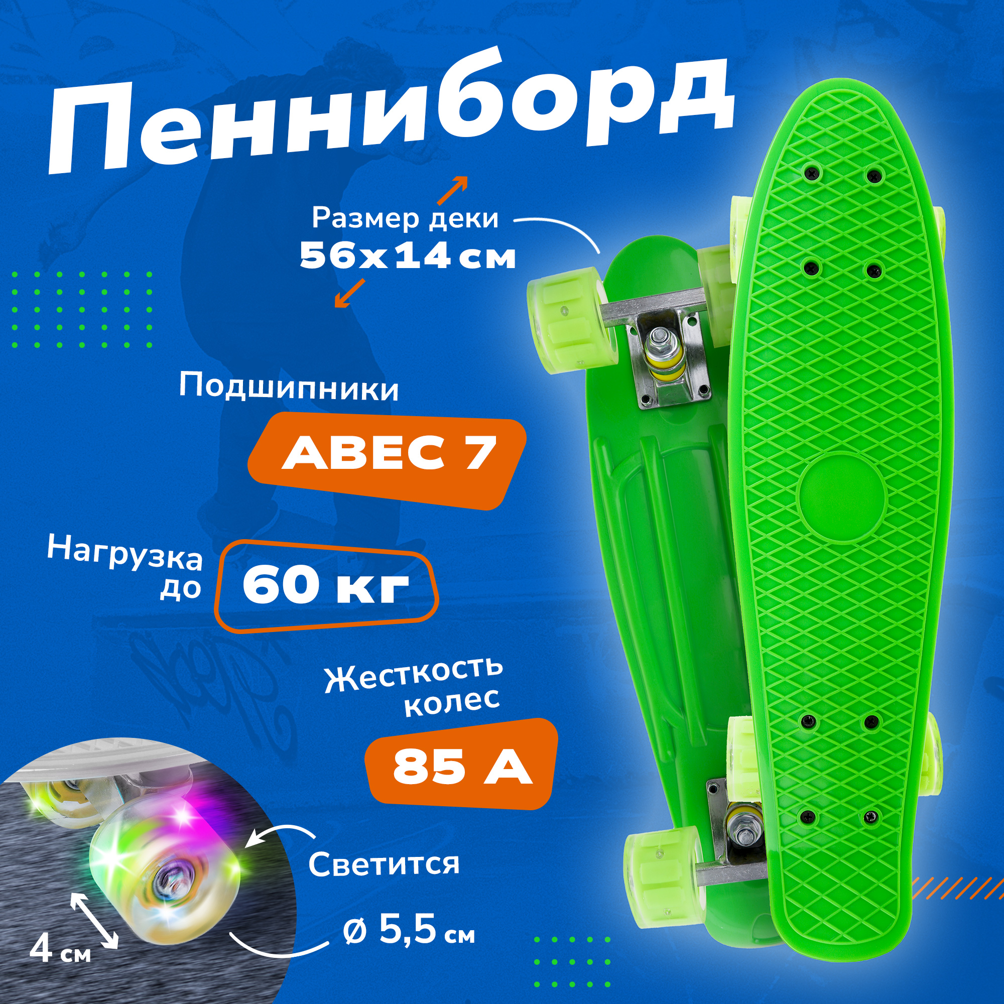 Пенни борд Наша Игрушка 56 см - фото 1