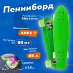 Пенни борд Наша Игрушка 56 см