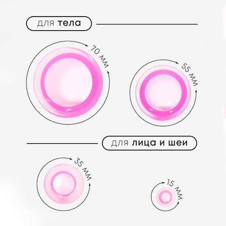 Массажные банки вакуумные YourLine Для лица и тела Набор 4 штуки