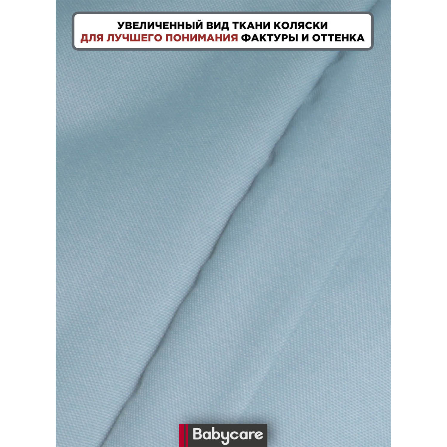 Коляска прогулочная BabyCare Venga - фото 13