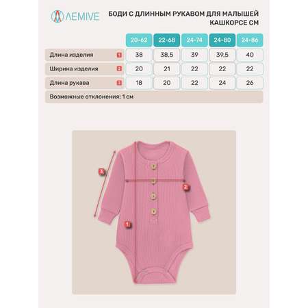 Боди LEMIVE