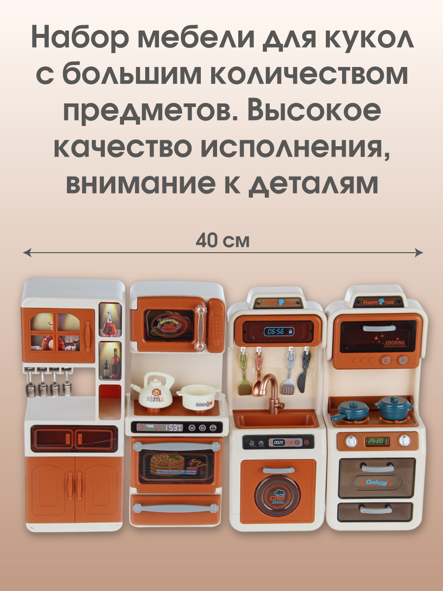 Аксессуар для кукол Veld Co кухня 135565 - фото 2