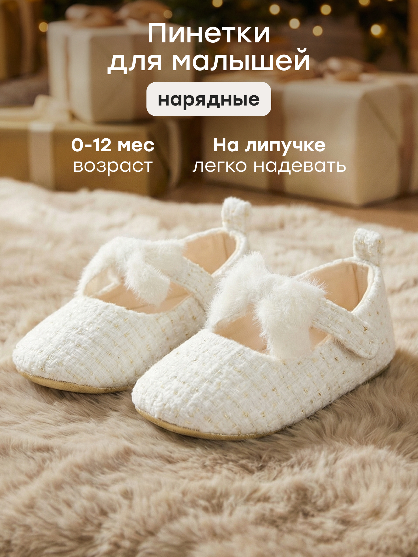Пинетки Happy Baby 86638_milky - фото 2