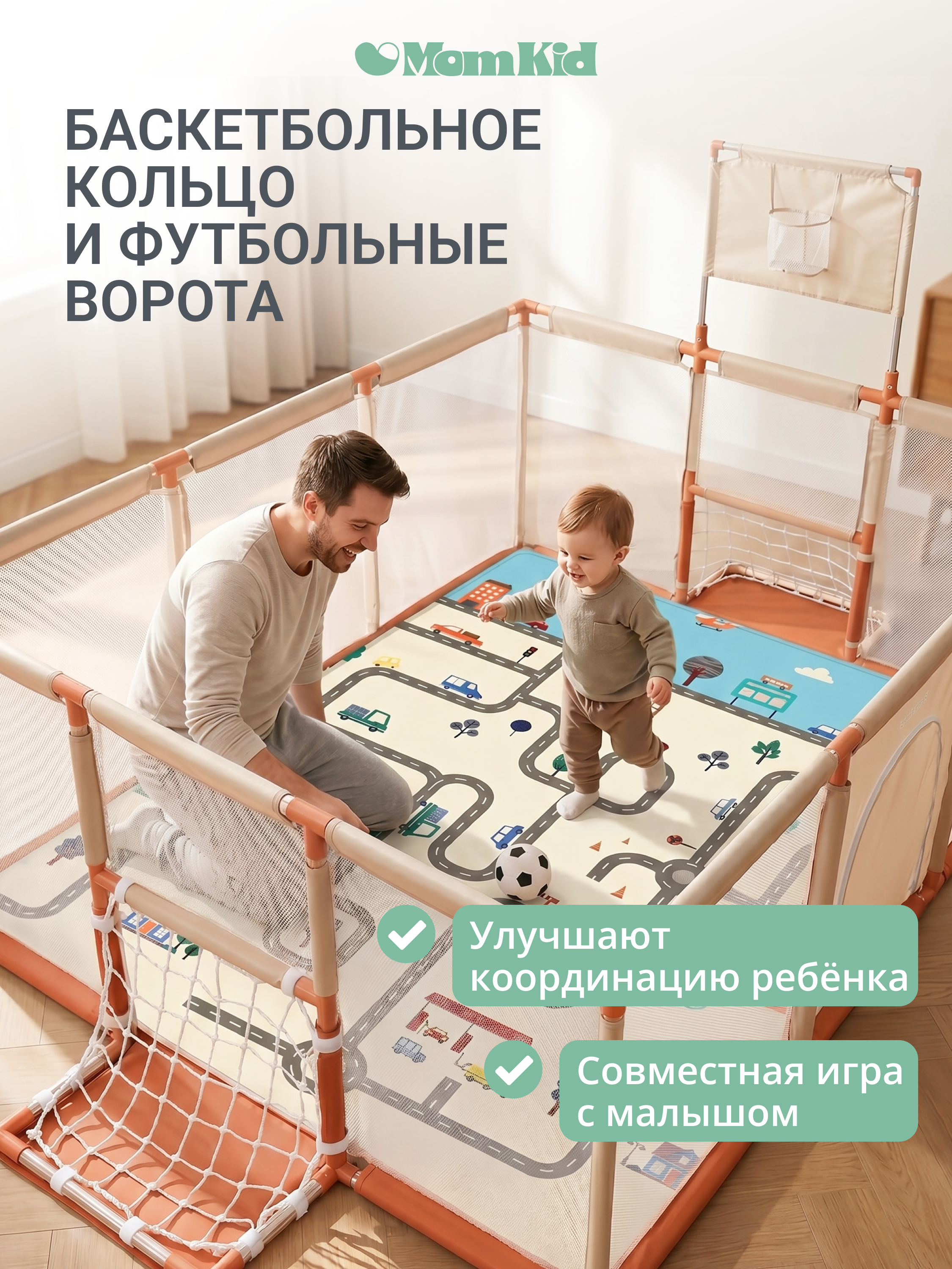 Манеж MomKid Манеж детский бежевый PL-RE-BE-002 - фото 5