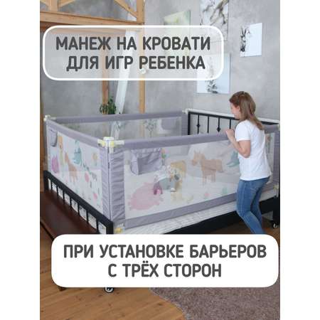 Барьер / Бортик для кровати от падений Safely and Soft Premium