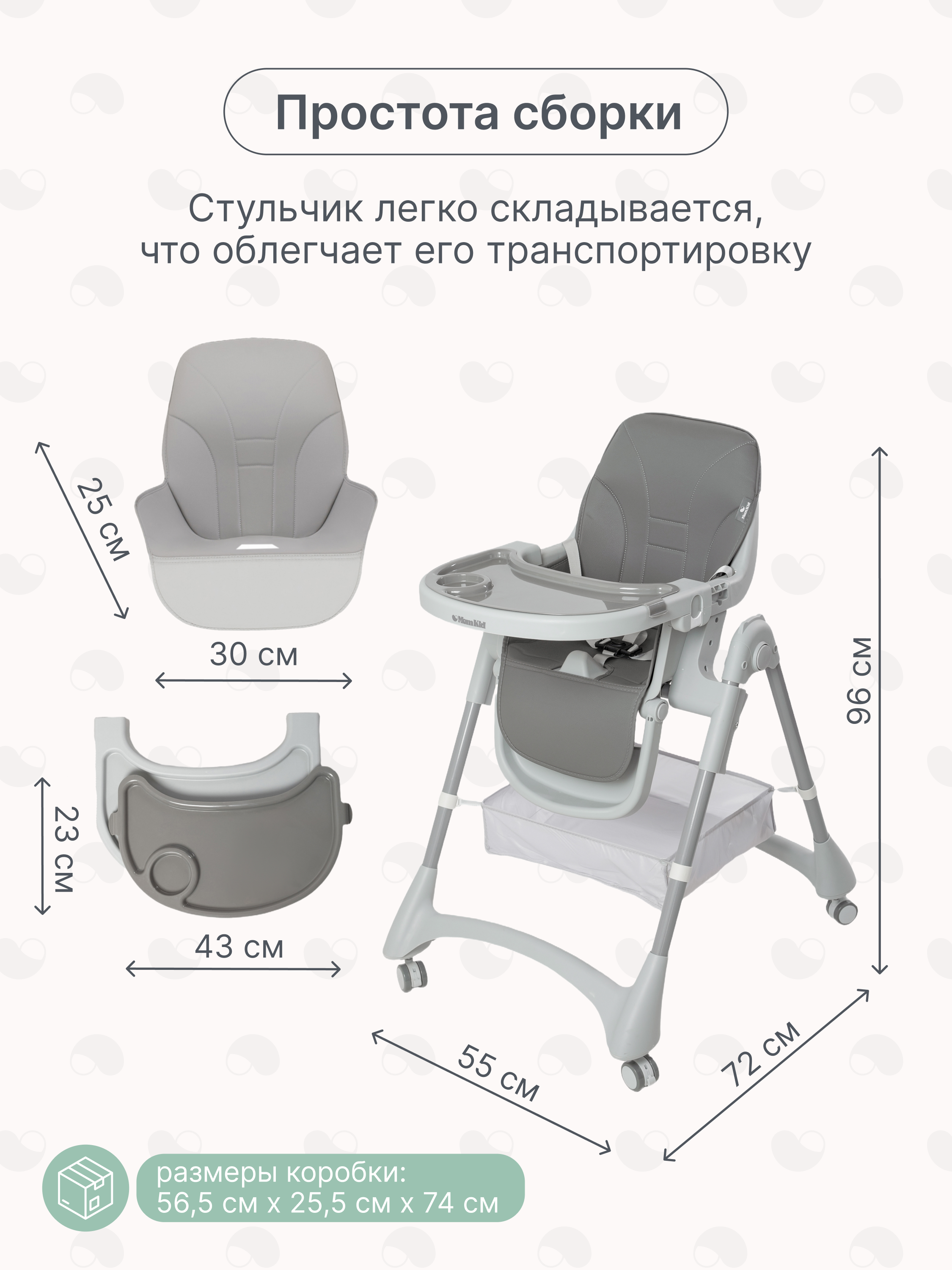 Стульчик для кормления MomKid трансформер - фото 6