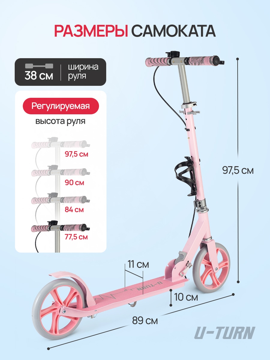 Самокат U-TURN двухколесный - фото 2