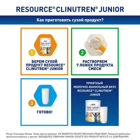Смесь Nestle Resource Clinutren Junior 2*400г с 1года +шейкер