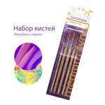 Кисть АртАвангард 5 шт. (синтетика)