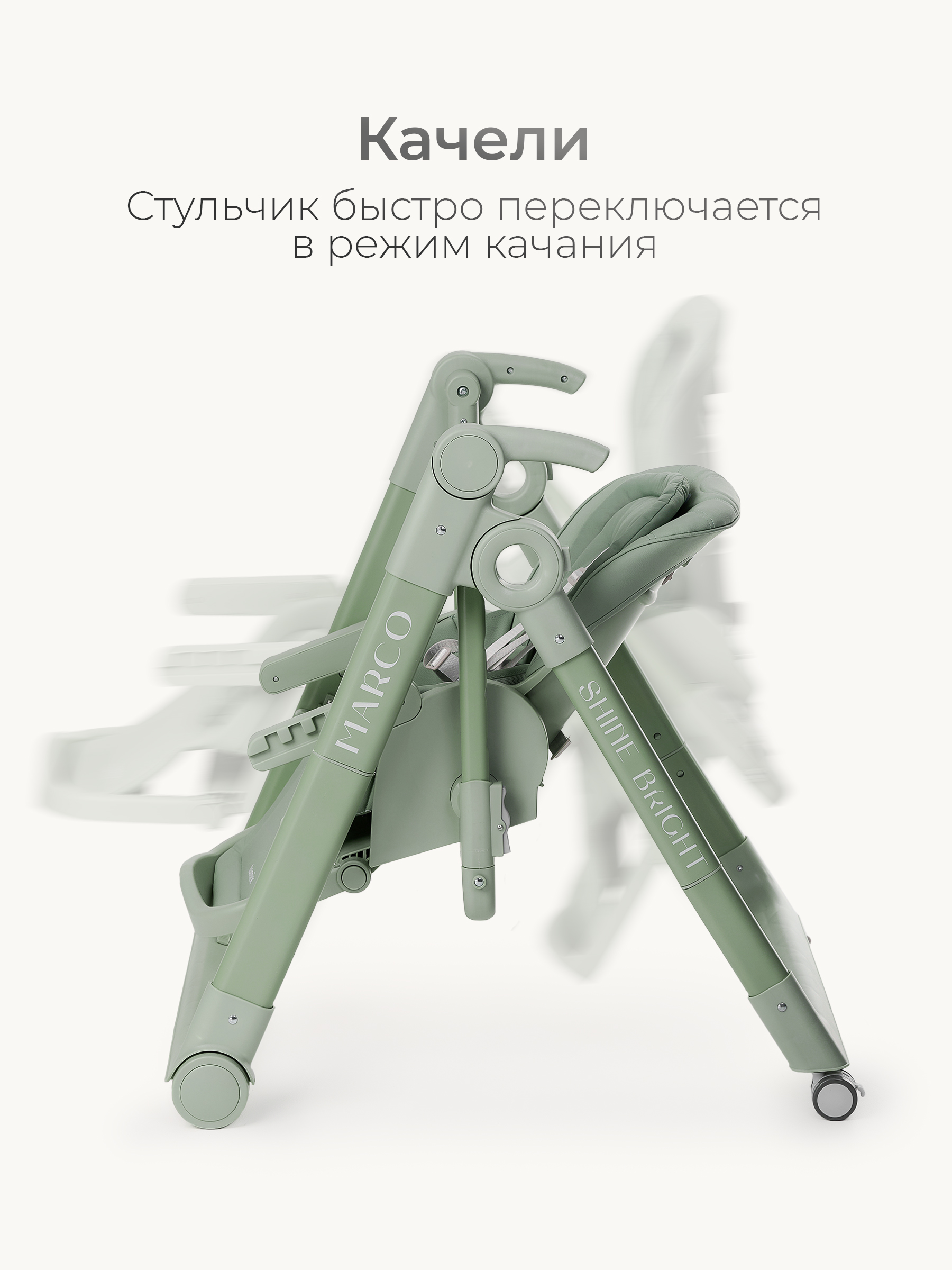 Стульчик для кормления Tomix Marco зеленый - фото 3