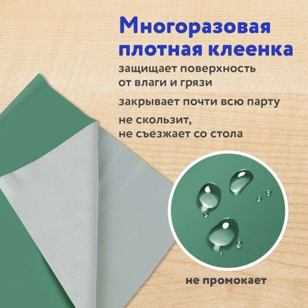 Коврик настольный Пифагор