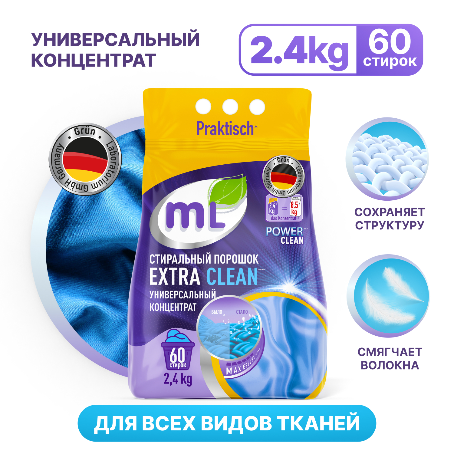 Порошок стиральный Meine Liebe Extra Clean 2.4кг - фото 9