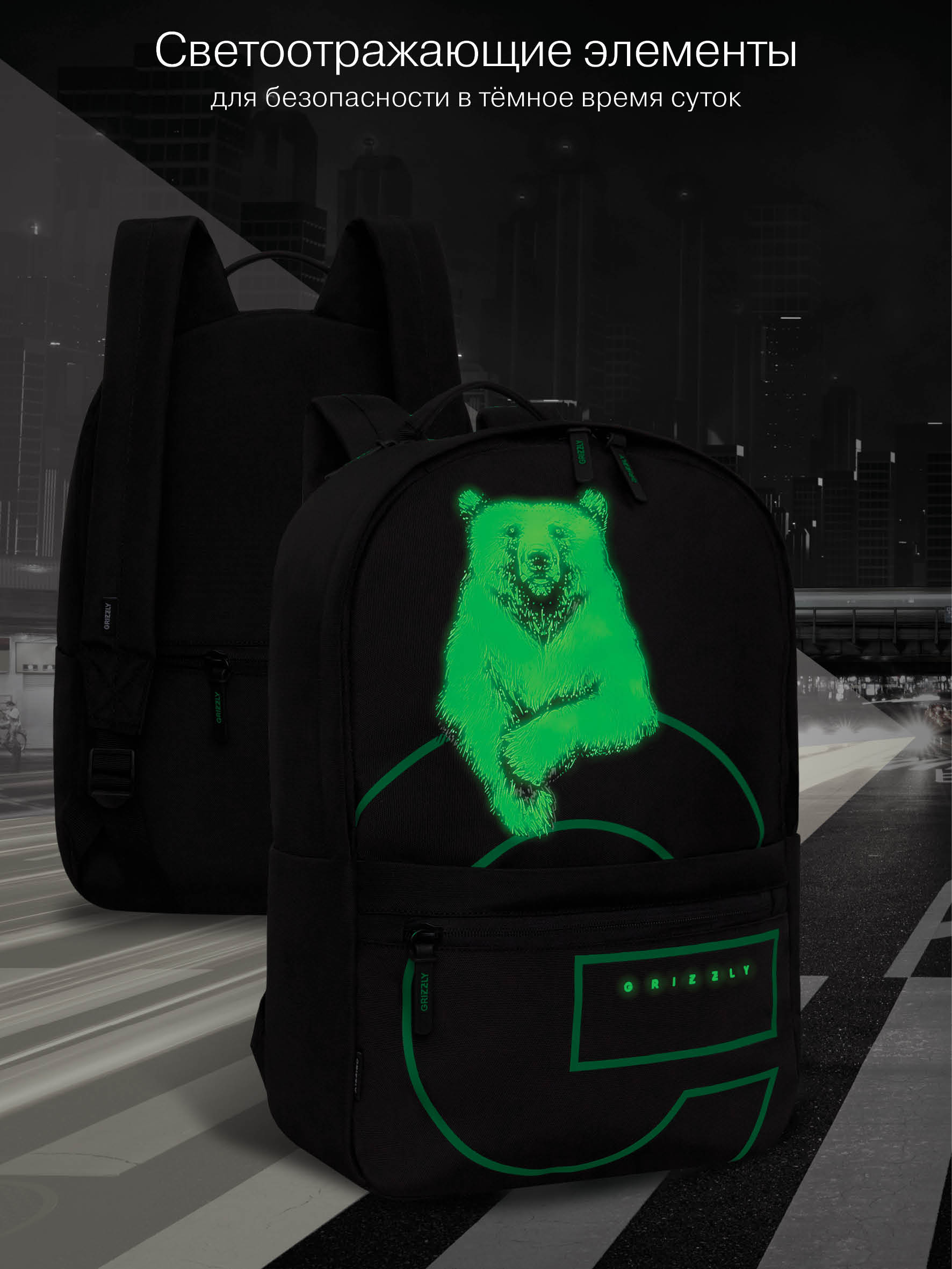 Рюкзак Grizzly для мальчика - фото 10