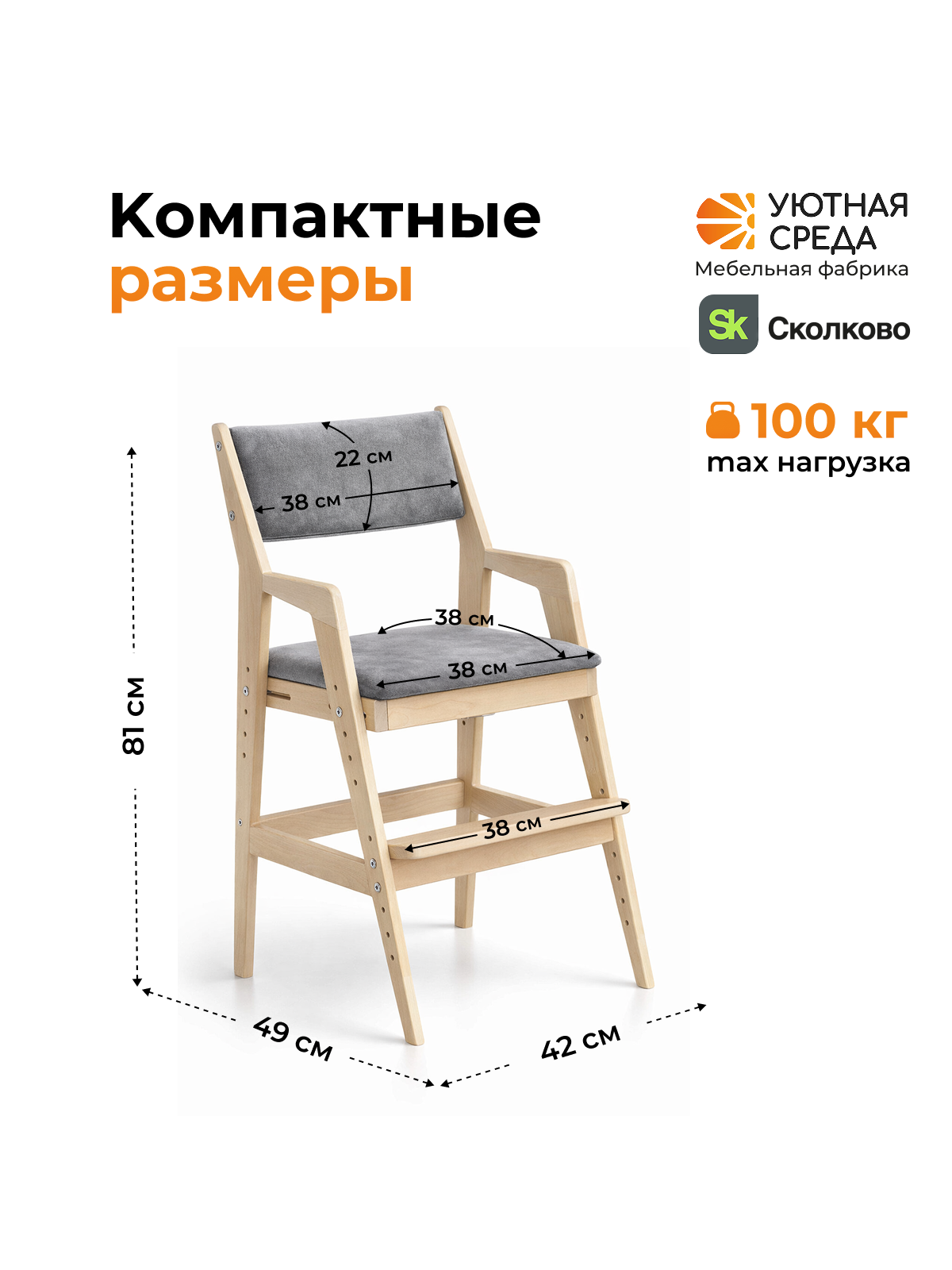 Стул Уютная среда со ступенькой серый 1 шт. - фото 3