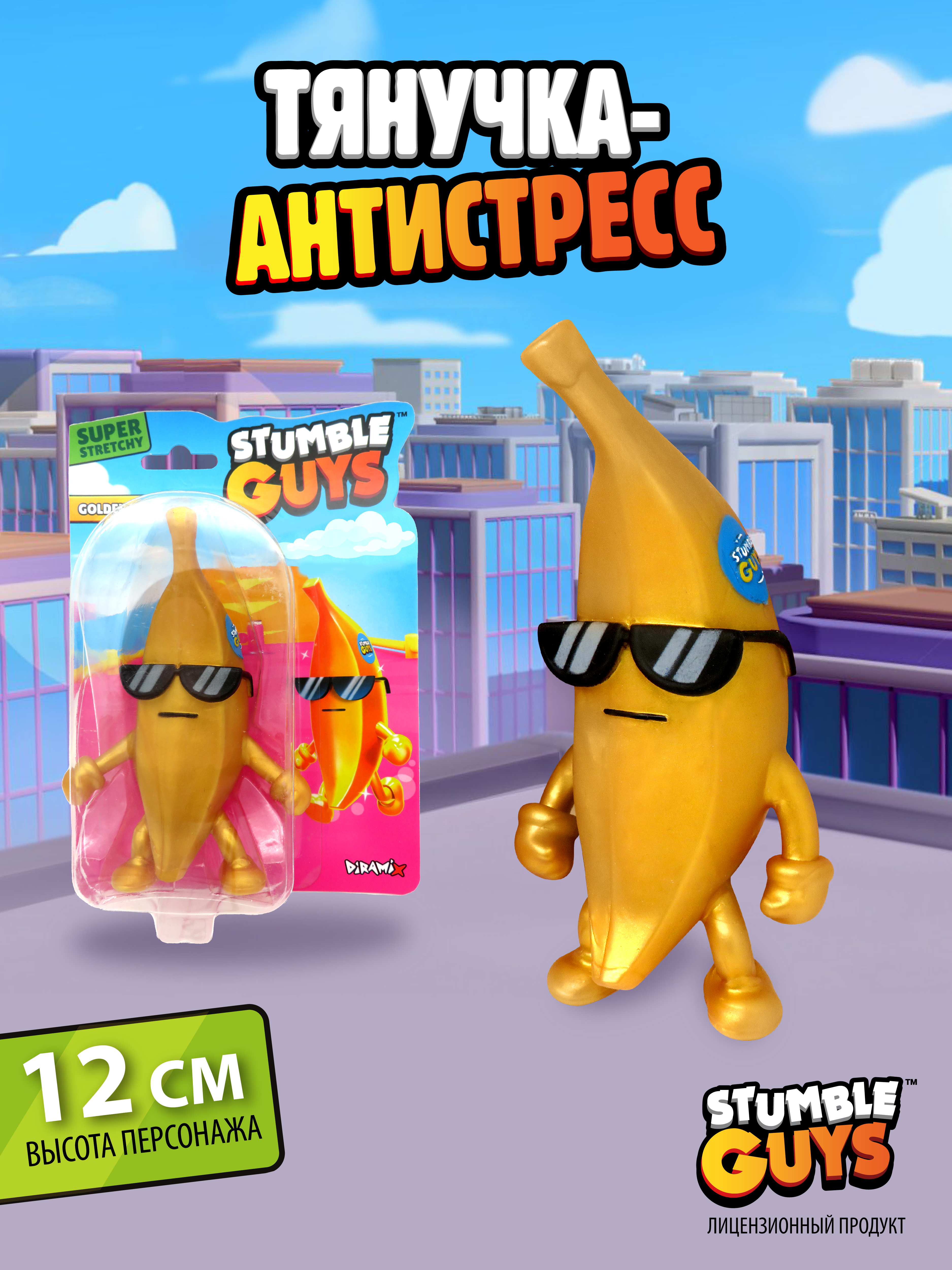 Фигурка Stumble Guys Golden Banana - фото 1