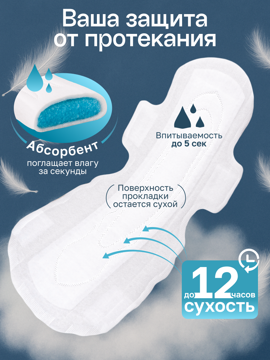 Прокладки ELEMENT Ночные 8 шт - фото 6