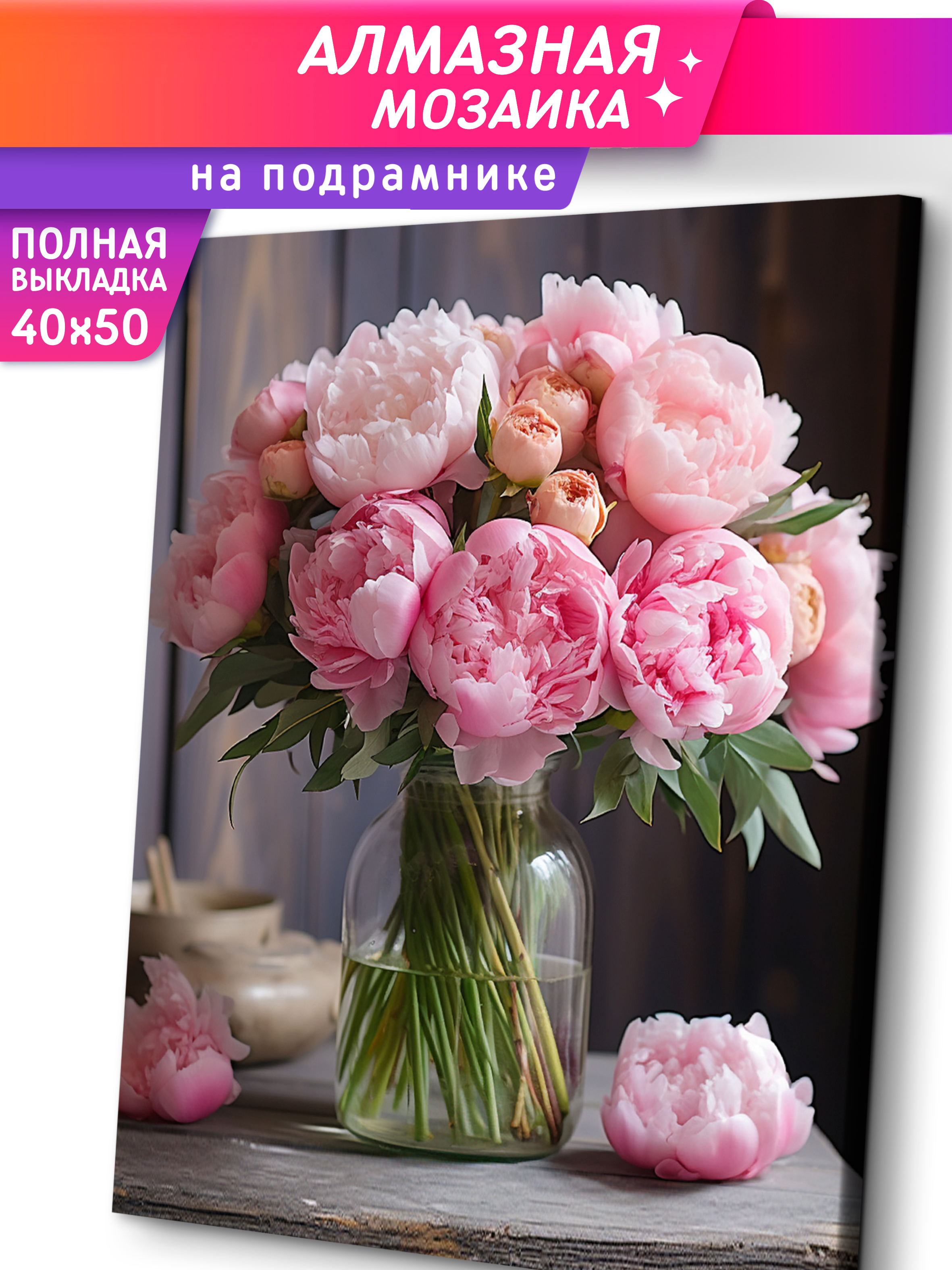 Алмазная мозаика Это просто шедевр в ассортименте - фото 1