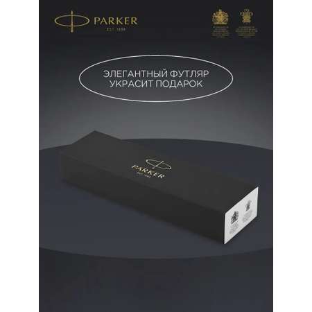 Ручка шариковая PARKER