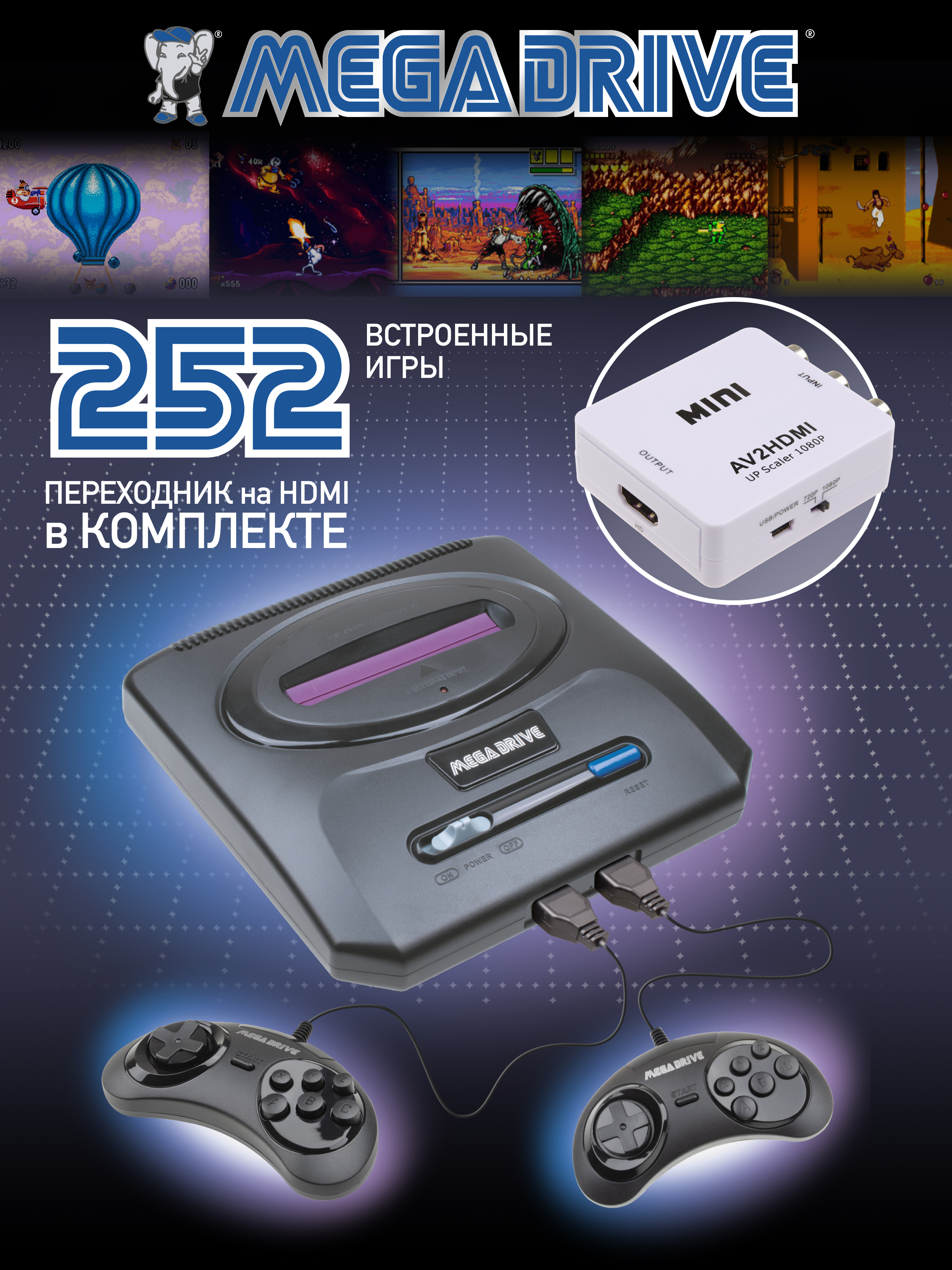Игровая приставка Dendy Mega Drive 252 + конвертер - фото 3