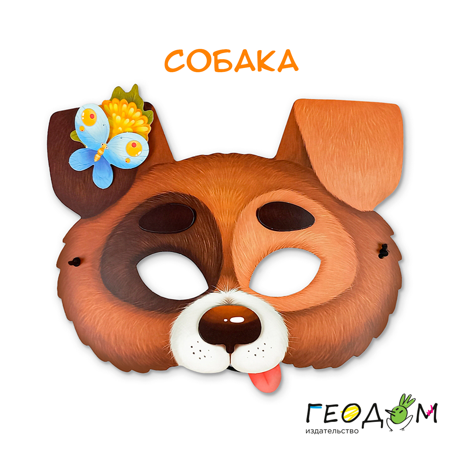 Маска ГЕОДОМ Кот Собака Петух и Мышь - фото 5