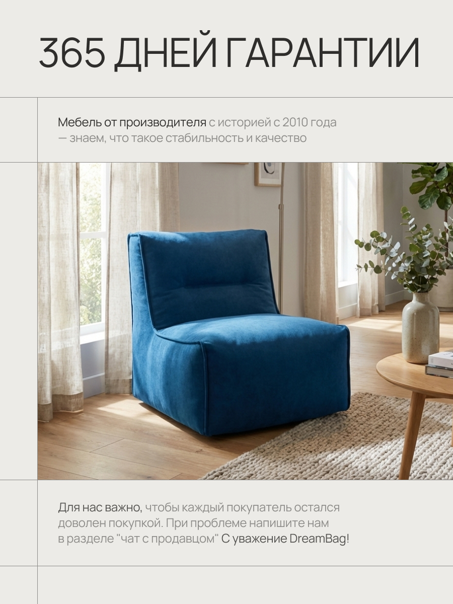 Кресло DreamBag бирюзовый - фото 5