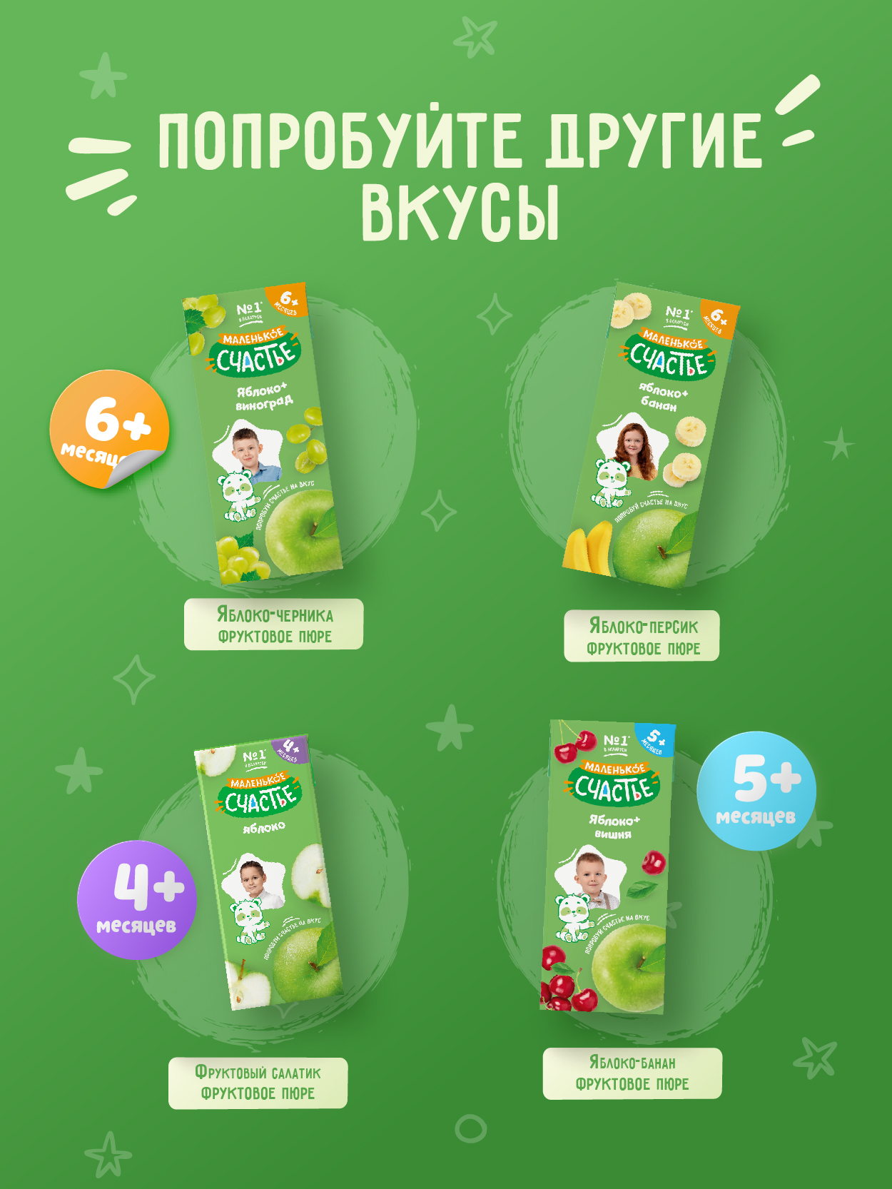 Нектар Маленькое счастье Мультифрукт с 8 мес 0.2 л - фото 7