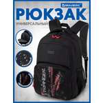 Изображение товара Рюкзак Brauberg