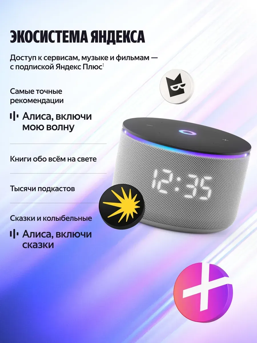 Колонка умная, bluetooth Яндекс Станция Мини 3 Про - фото 10