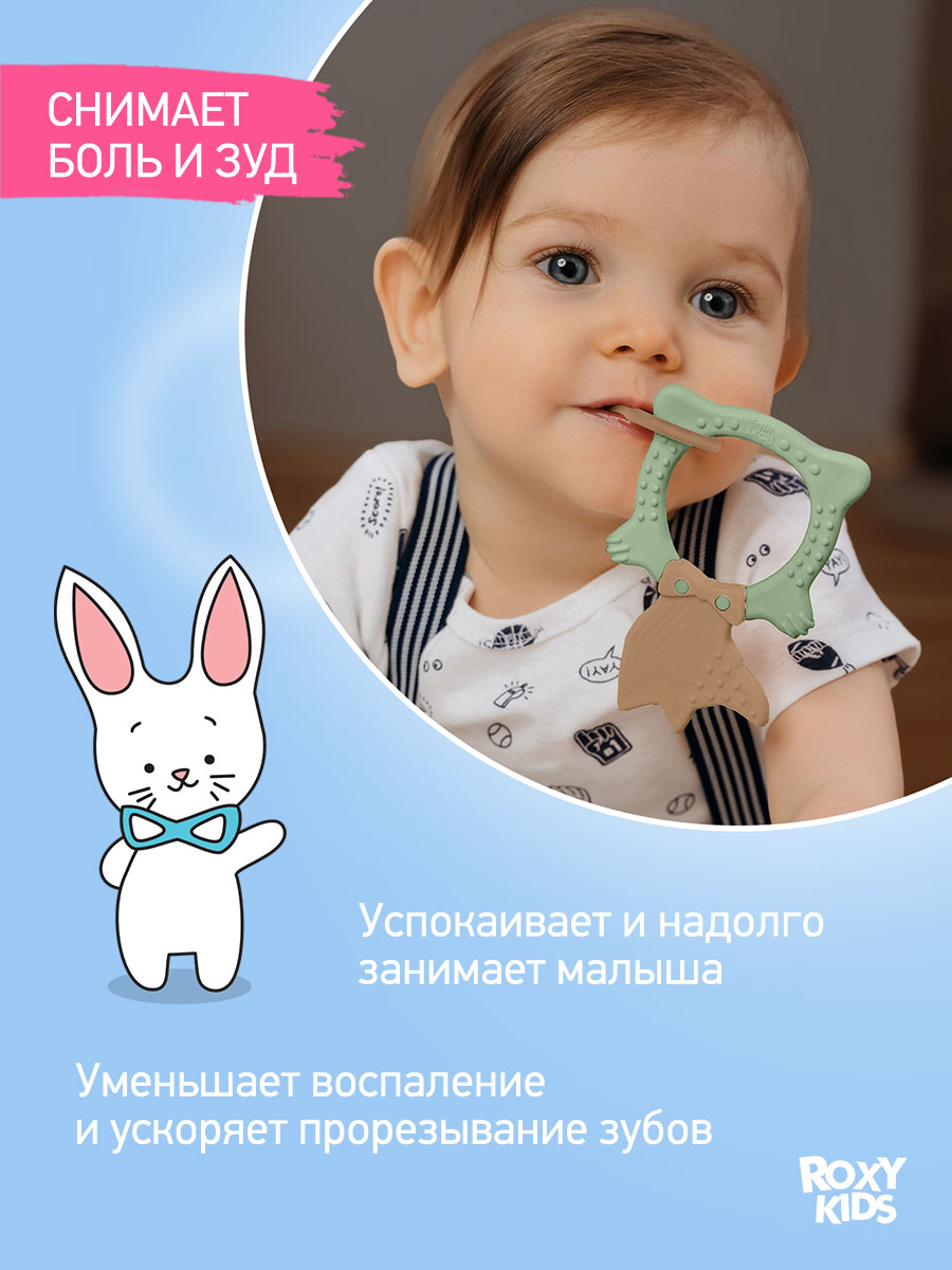 Прорезыватель ROXY-KIDS - фото 2