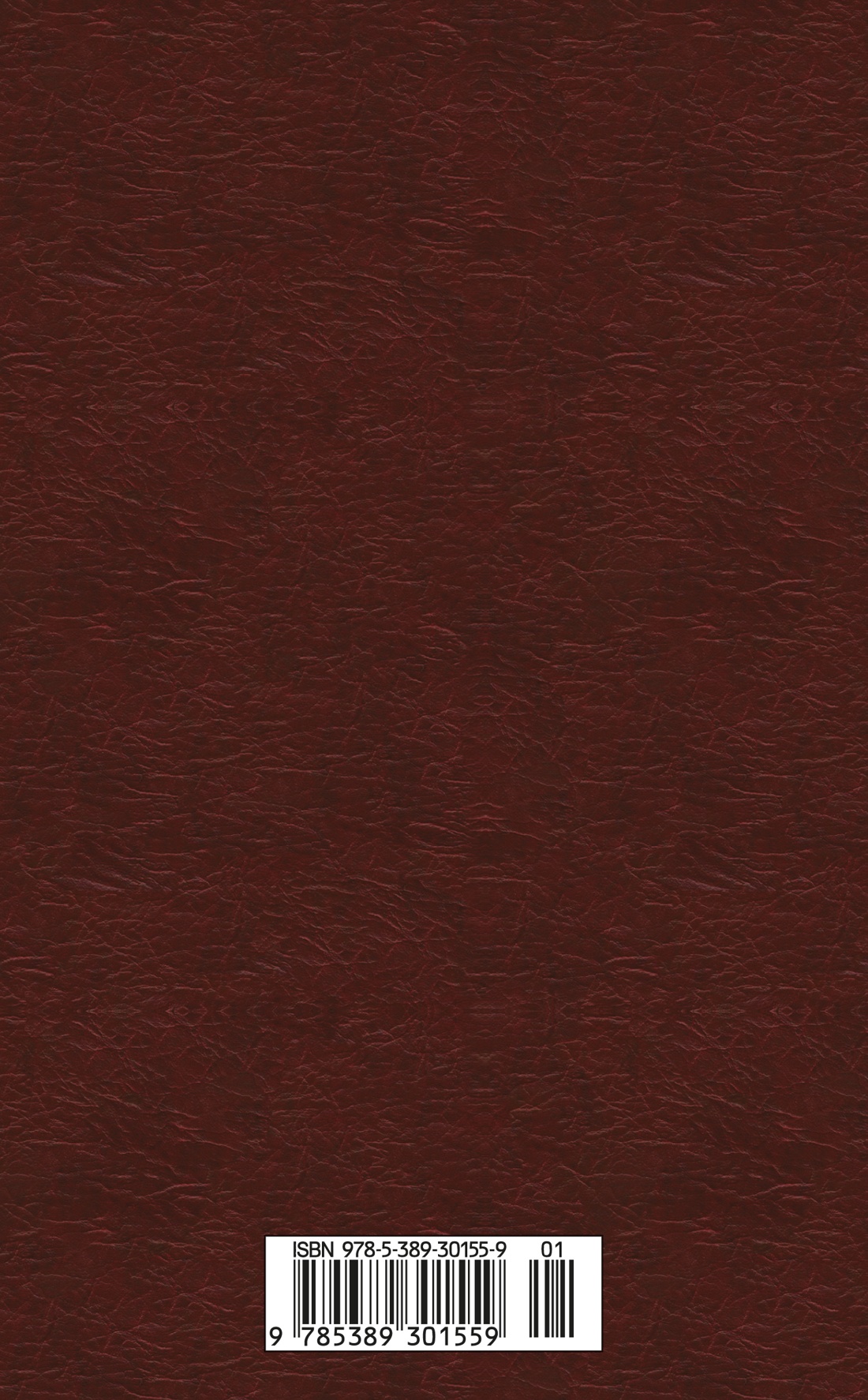 Книга АЗБУКА Мировая классика/Теккерей Уильям/Ярмарка Тщеславия. Роман без героя - фото 4