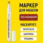 Маркер WALNUT для реставрации мебели, пола, столешниц (Итальянский орех)