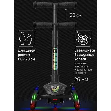 Самокат Buggy Boom трехколесный