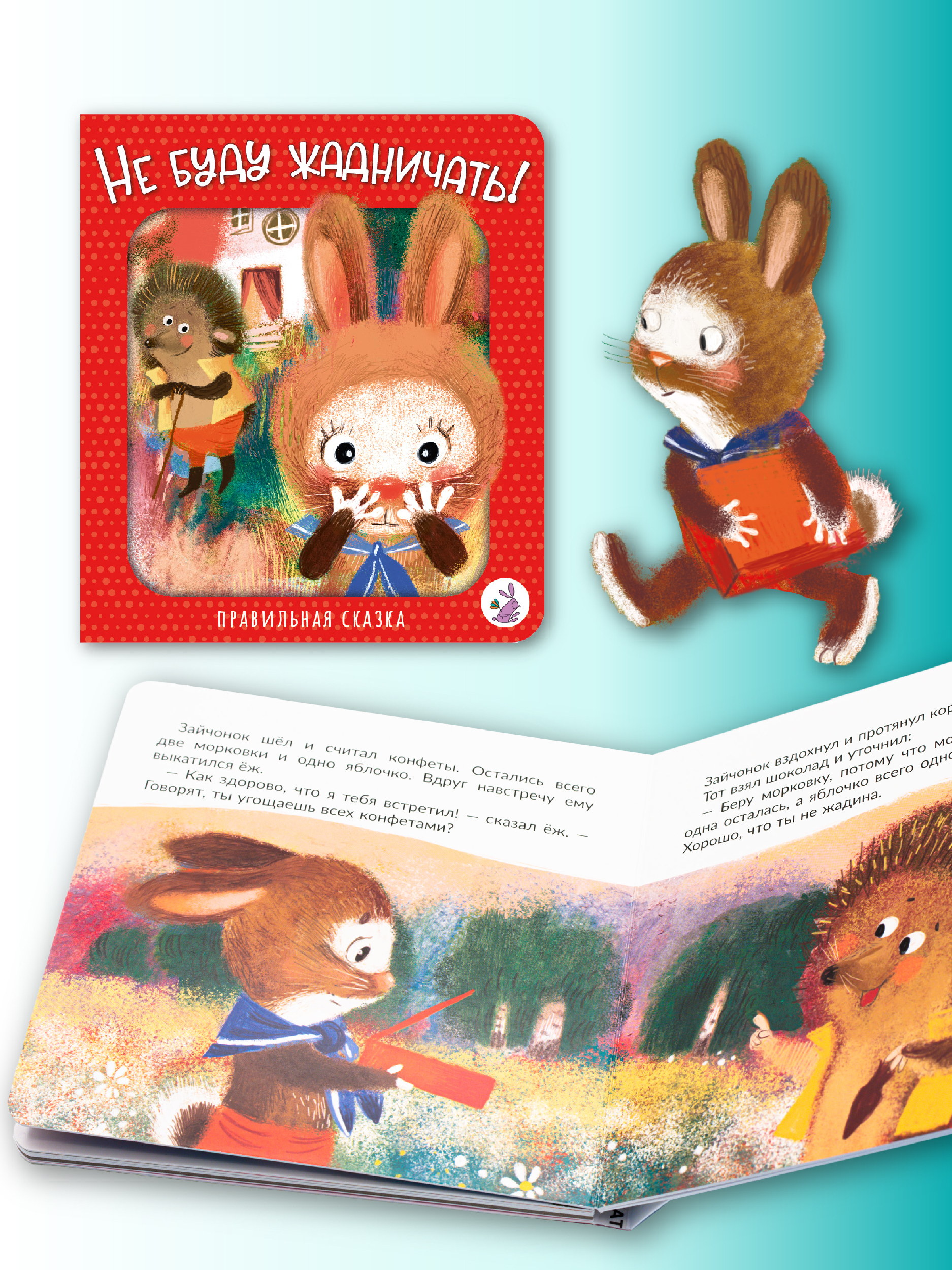 Книжки для малышей сказки БимБиМон Правдивые истории набор 6 книг - фото 8