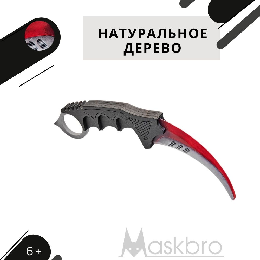 Меч MASKBRO - фото 5