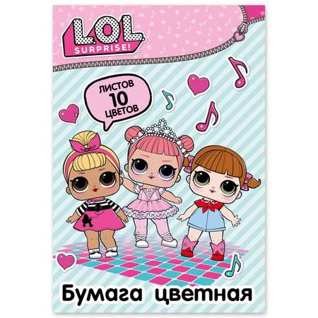 Цветная бумага Полиграф Принт 10 лист.